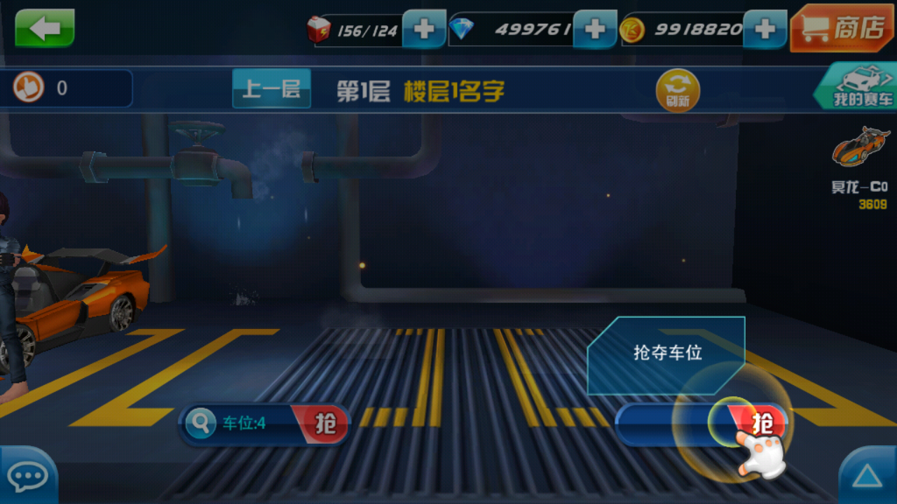 腾讯抢车位手机版_车位抢腾讯版手机可以抢吗_腾讯抢车位游戏