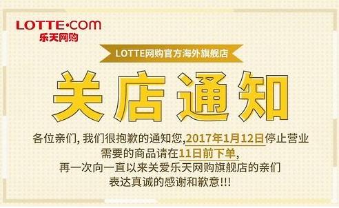 乐天产品在中国又上架了_乐天旗下的品牌_中国品牌乐天下架