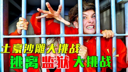 prison break第3关_prison break第3关_prison break第3关