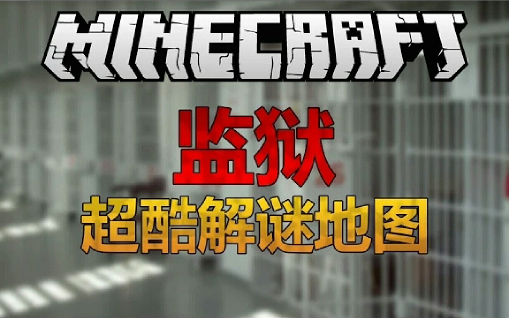 prison break第3关_prison break第3关_prison break第3关