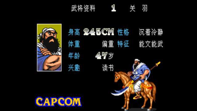 街机三国志免费下载_街机游戏三国志2_街机三国志百度百科