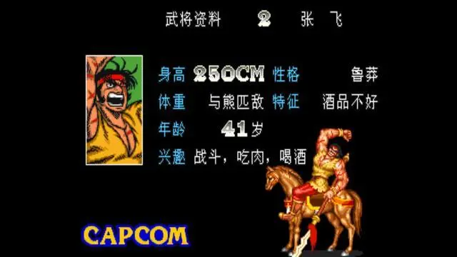 街机游戏三国志2_街机三国志百度百科_街机三国志免费下载