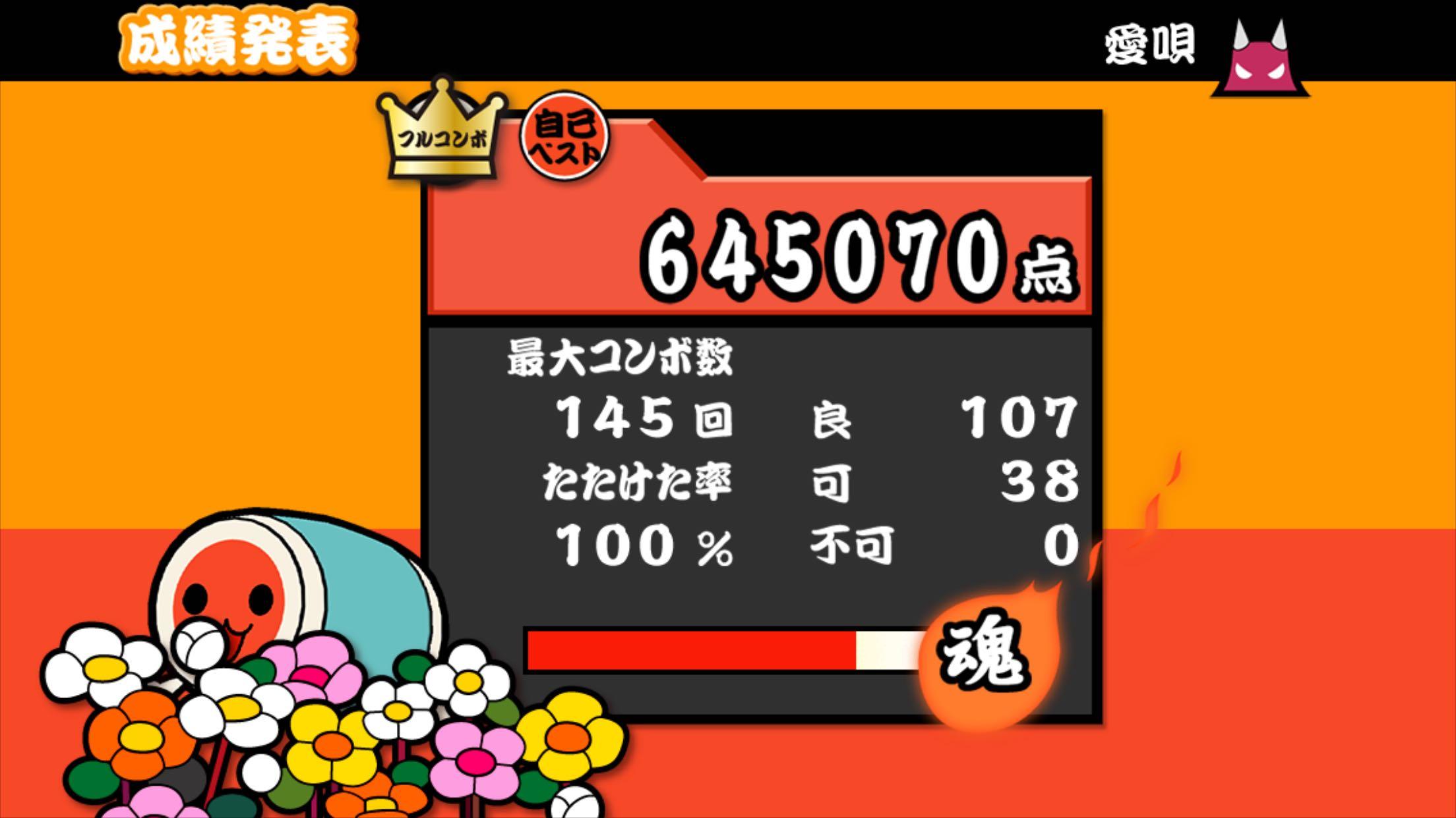 音符达人好玩吗_太鼓达人 switch 音符_太鼓达人大音符