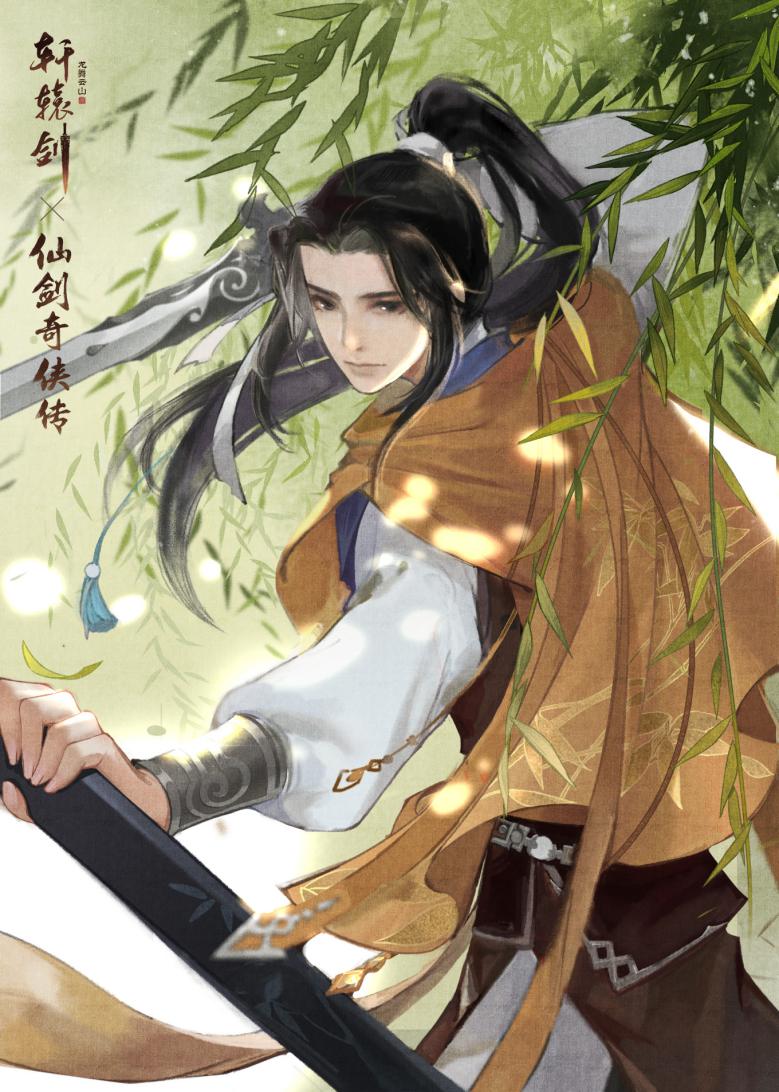 新绝代双骄2飞云剑_新绝代双骄小仙女结局_新绝代双骄2 仙剑飞去来