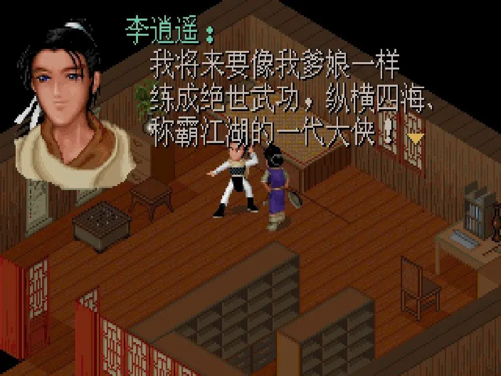 新绝代双骄2飞云剑_新绝代双骄2 仙剑飞去来_新绝代双骄小仙女结局