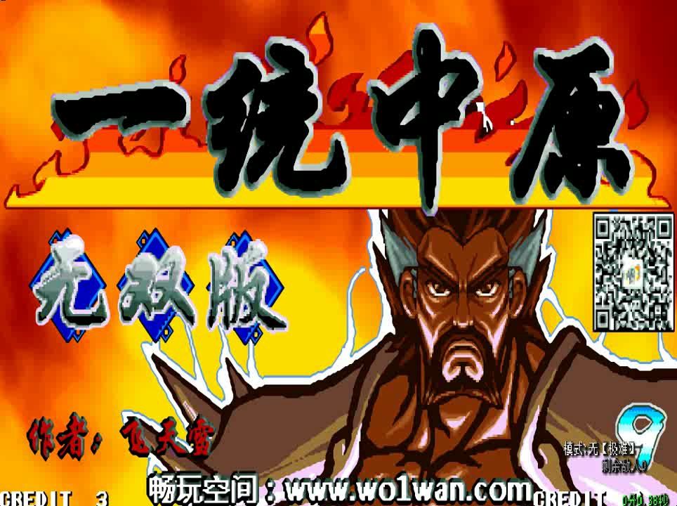 三国战记风云再起104下载_三国战记风云再起2.0_三国战记风云再起单机游戏