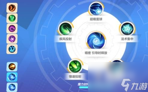 火炬之光2 法师加点_加100%火炬伤害_火炬2法师加点