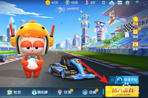 跑跑卡丁车练拖漂的图_跑跑卡丁车拖漂考试怎么过_跑跑卡丁车拖漂视频教学