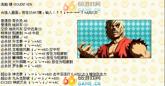 拳皇98键盘出招表图_拳皇数字键盘出招表_拳皇键盘怎么出招