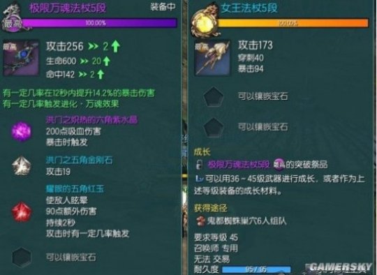 剑灵 升级武器_剑灵武器升级材料_剑灵武器升级路线