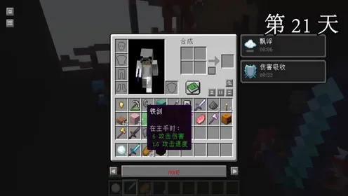 合成表怎么做_合成图怎么做_电脑版我的世界合成表图片