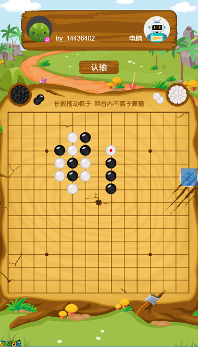 腾讯五子棋消消乐_五子棋消消乐_五子棋消消看