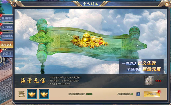 花千骨噩梦副本攻略_花千骨梦境遗神书_花千骨做梦