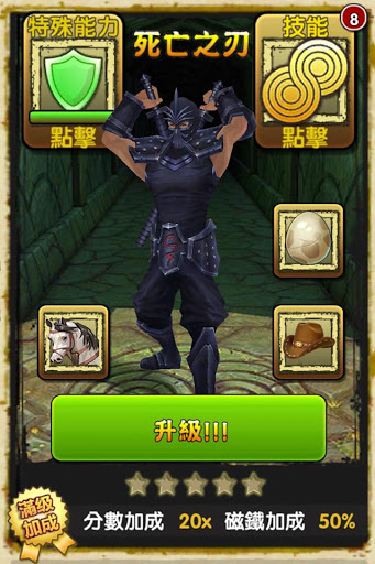 神庙逃亡2新年版破解版_破解游戏神庙逃亡_神庙逃亡破解器