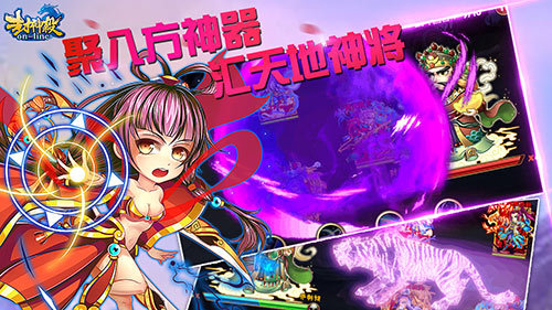 封神杀ol_封神杀武将图鉴大全_封神杀下载