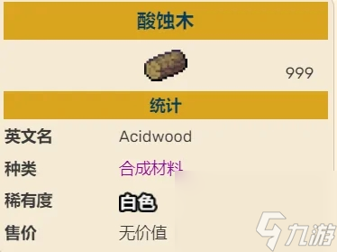 泰拉瑞亚甘蔗块卡箱子_1.2泰拉瑞亚卡箱子_1.4泰拉瑞亚卡箱子