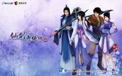 仙剑3外传win7补丁_仙剑奇侠传win7版本_仙剑4 win7 补丁
