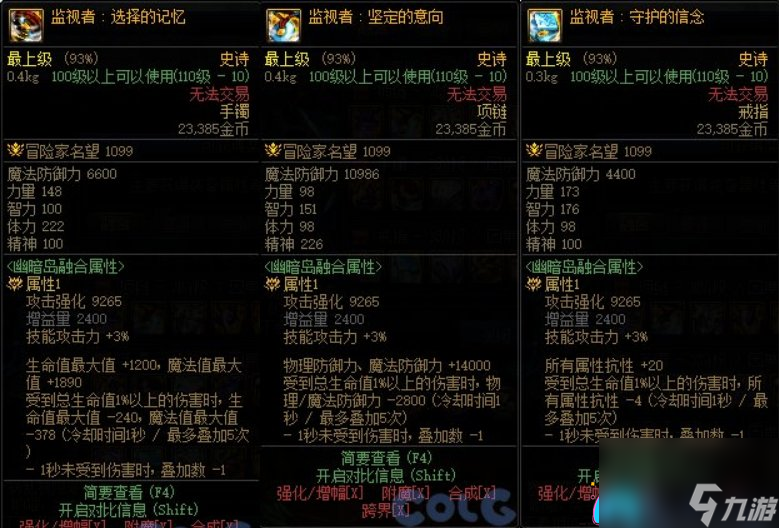 dnf85传说辅助装备_辅助传说装备_dnf传说辅助装备推荐