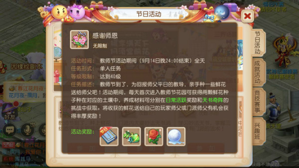 梦幻西游教师节活动赚钱攻略_梦幻西游教师节活动赚钱吗_梦幻教师节活动赚钱吗