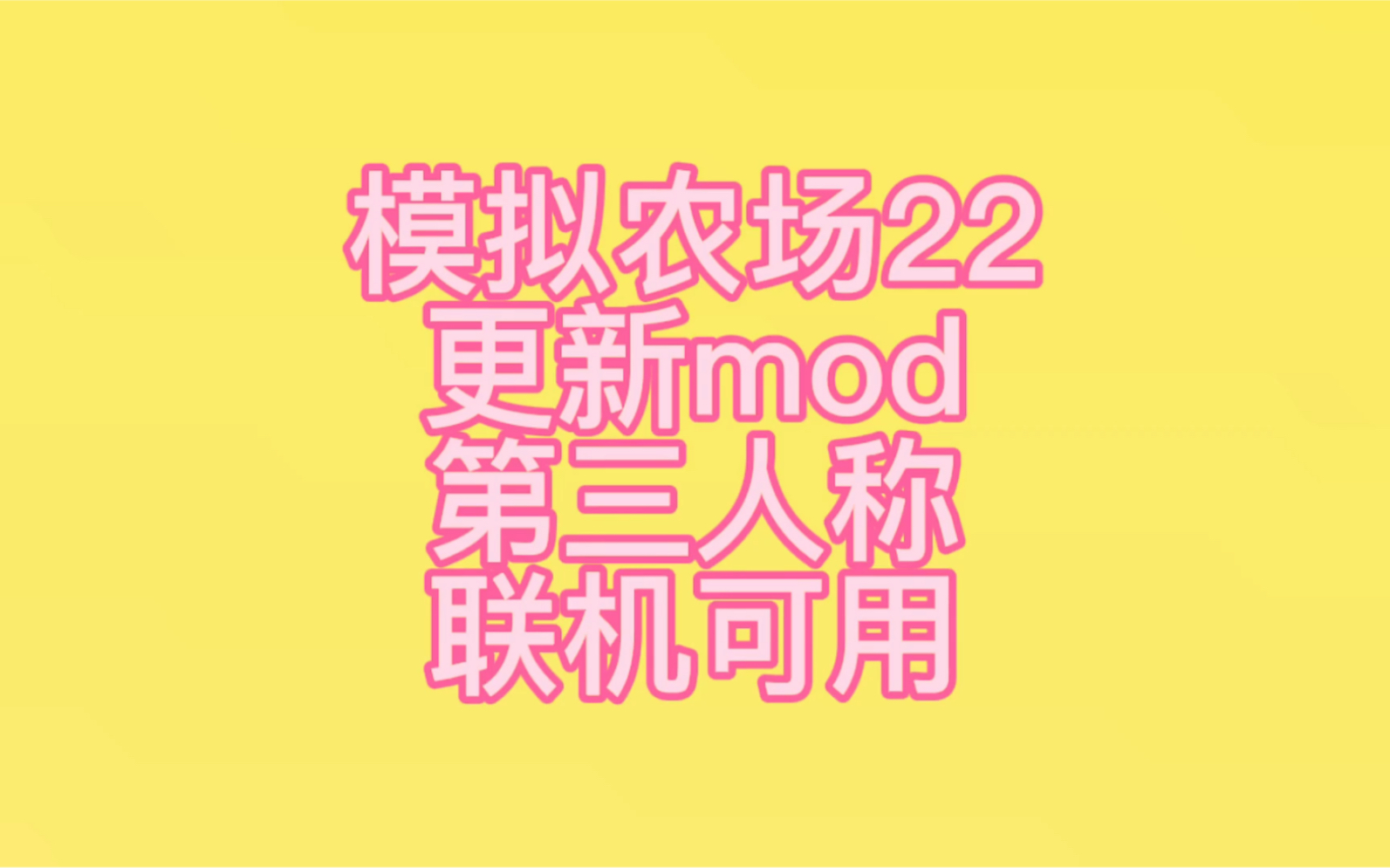 农场模拟破解中文手机_农场破解中文版摸拟器下载_摸拟农场14中文破解版