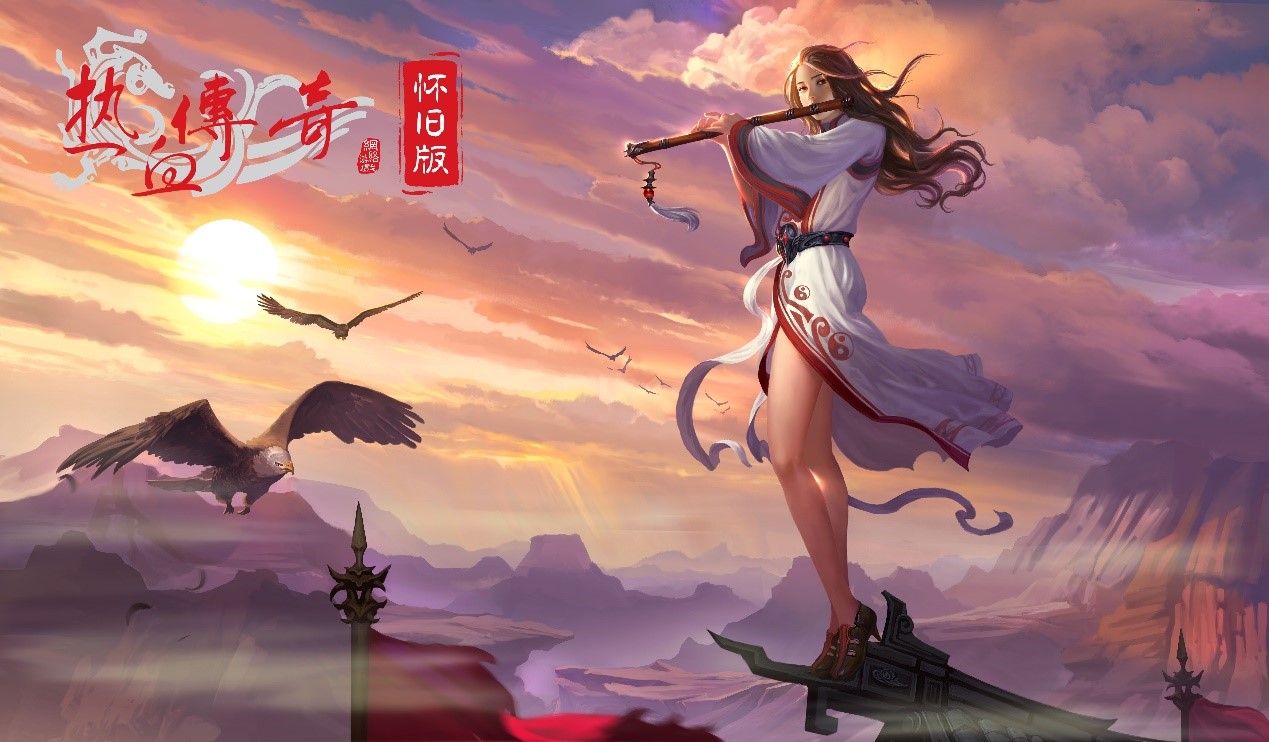 老热血传奇视频_热血传奇老版客户端在哪下载_热血传奇最新客户端