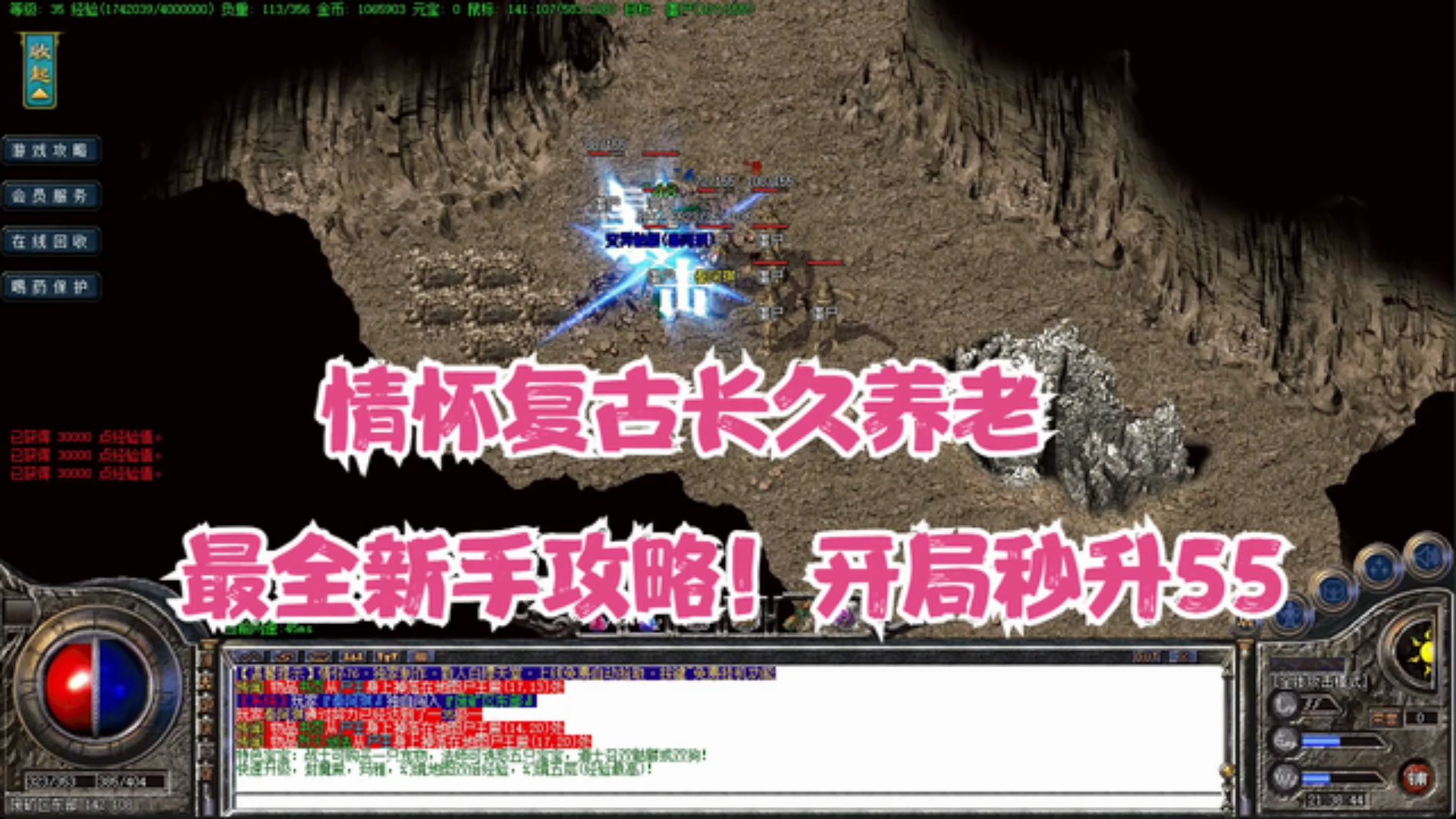 老热血传奇视频_热血传奇最新客户端_热血传奇老版客户端在哪下载