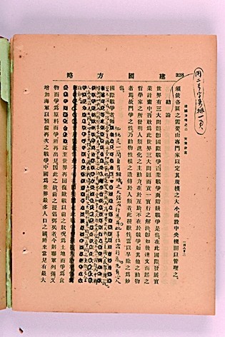 《魔鬼天使》票房数据_天使亦魔鬼剧照_魔鬼天使语录