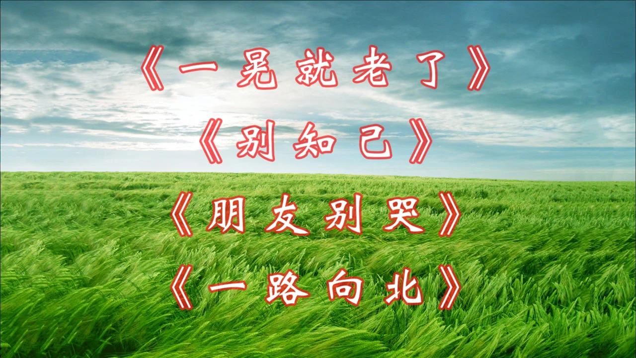 朋友别哭我佛慈悲_我佛慈悲朋友别哭的曲_朋友别哭佛教歌曲歌词