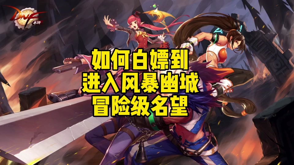 dnf刃影百度百科_dnf无名战士之刃哪里爆_dnf刃影爆率图