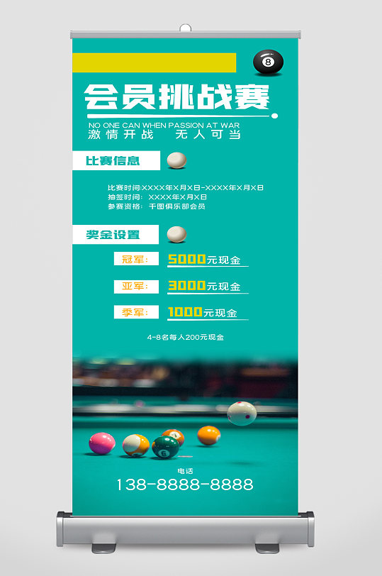 台球厅广告词_休闲类台球厅广告语_台球厅广告文案