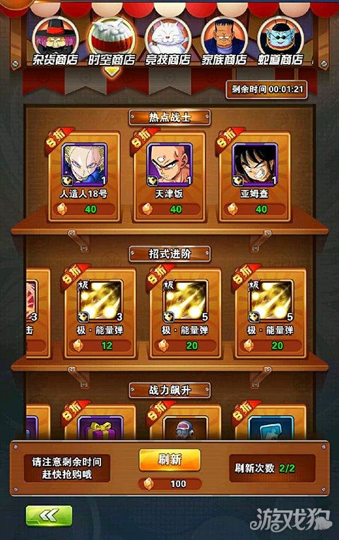 龙珠激斗无敌版_龙珠激斗无限龙石单机_龙珠激斗无限钻石版下载