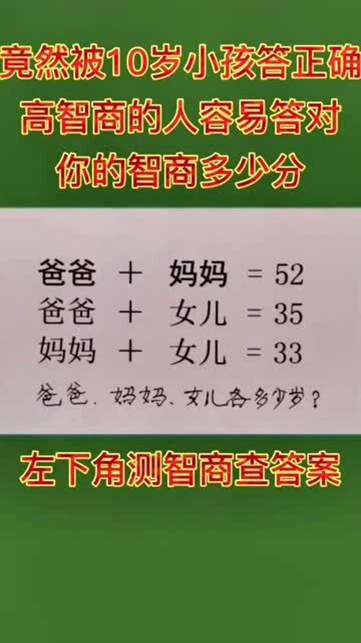 智商测试门萨18题_门萨智商免费测试_门萨智商测试是真的吗