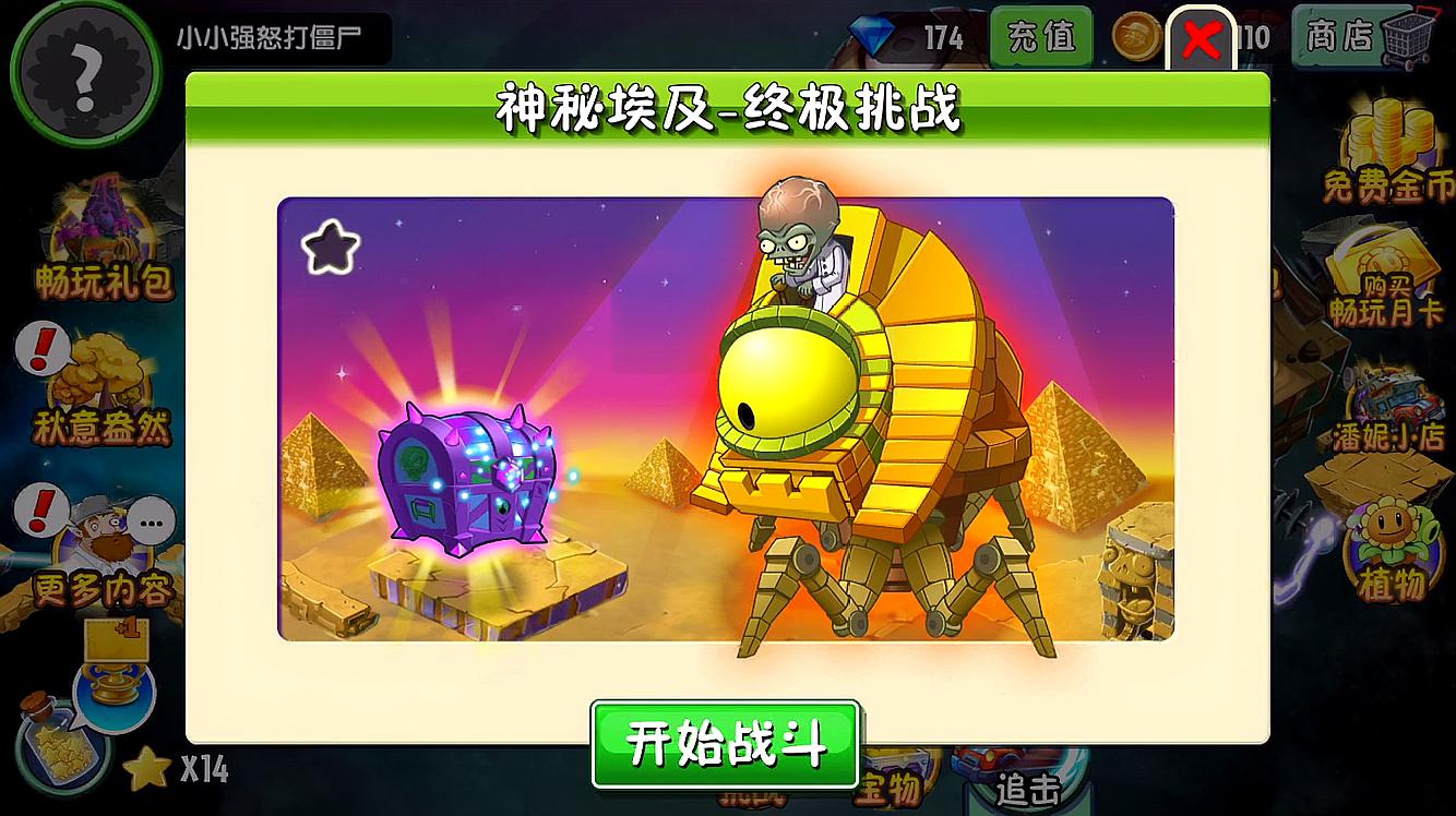 植物大战僵尸一的游戏-植物大战僵尸：一款充满乐趣与挑战的策略游戏