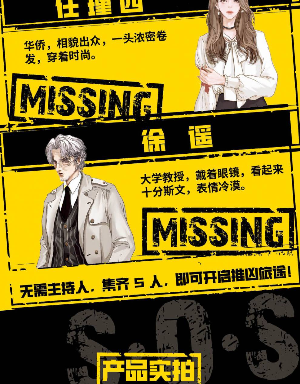 明星大侦探自创剧本_侦探剧本怎么写_有侦探角色的剧本杀