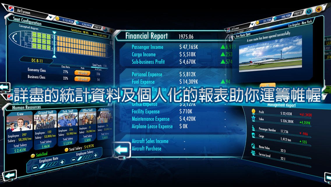 航空大亨单机_航空大亨3 存档_航空大亨手游