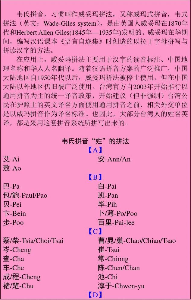 六岁儿童韦氏智力量表测试题_六岁儿童韦氏智力量表测试题_六岁儿童韦氏智力量表测试题
