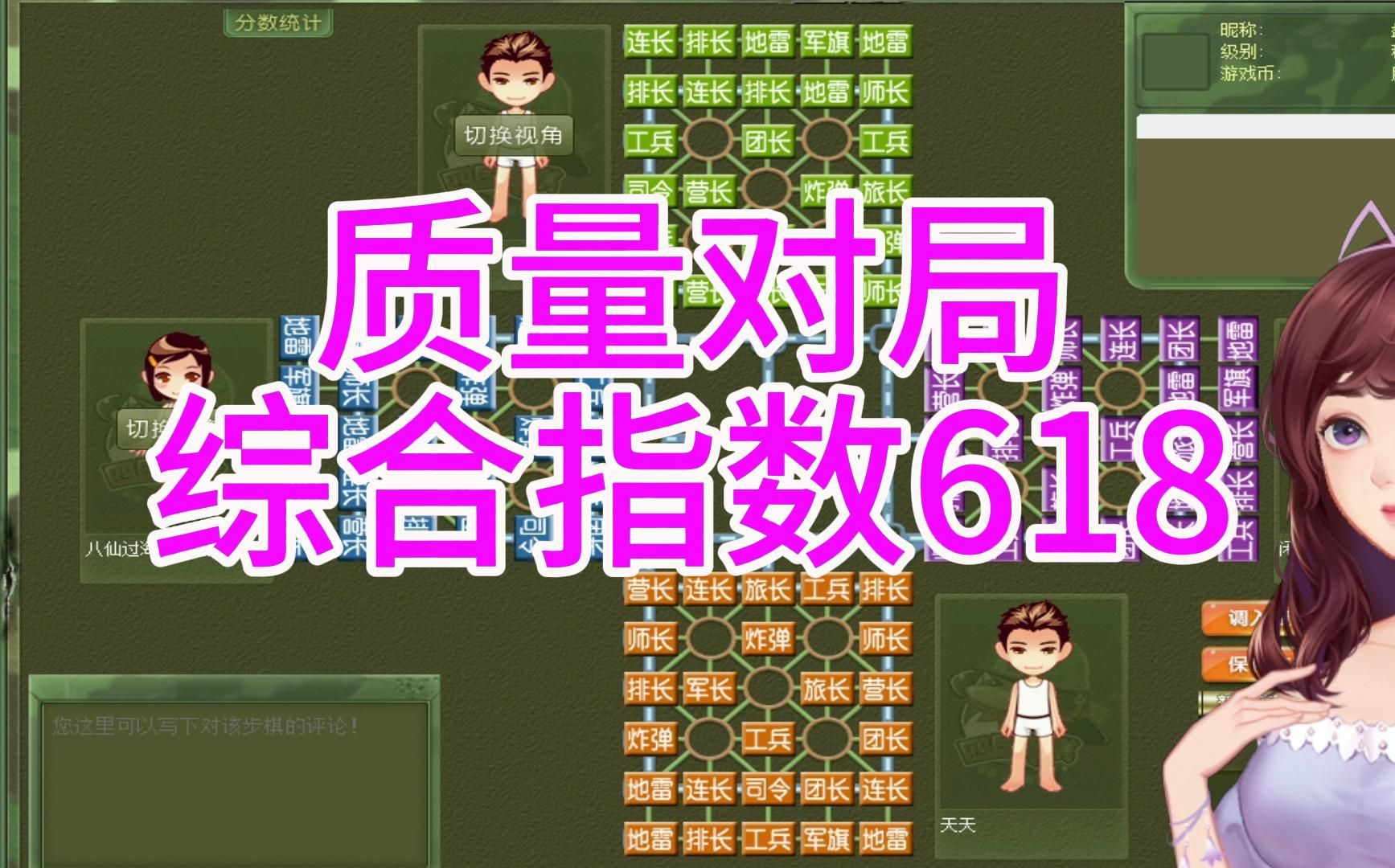 军旗经典布局分析_军旗布局图片大全_4国军旗布局
