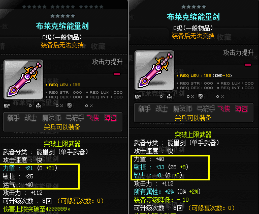 冒险岛尖兵技改：能量系统优化，技能连贯性与爆发力显著提升