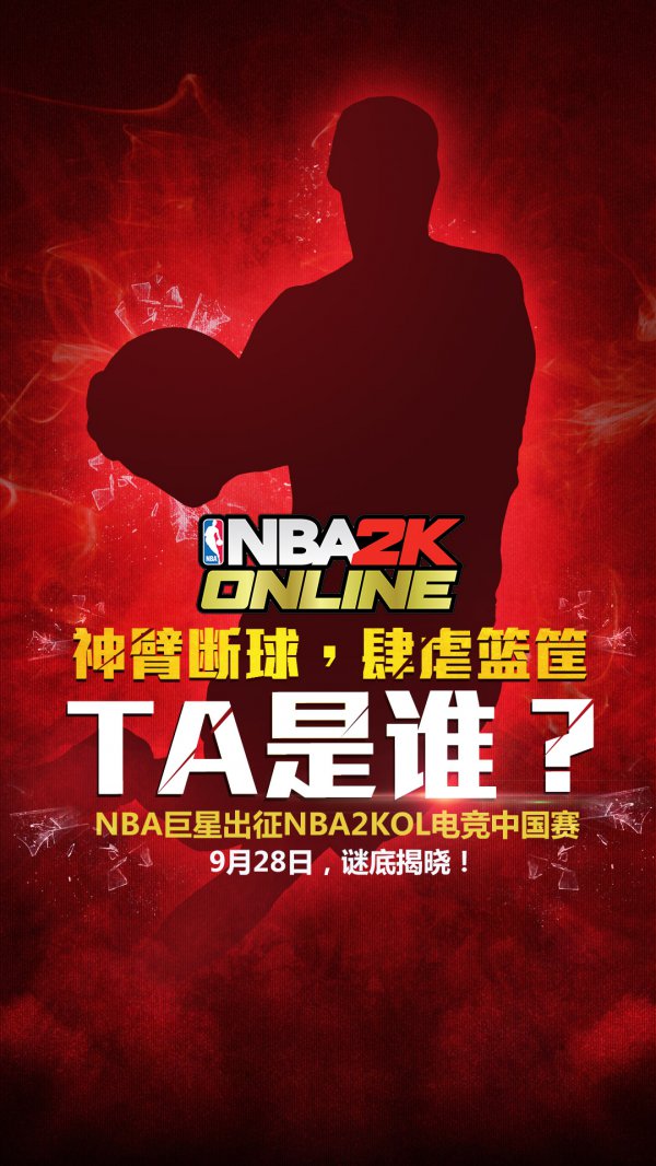 nba2k全国联赛-参与 NBA2K 全国联赛：篮球与电竞的激情碰撞，挑战与成长的宝贵经历