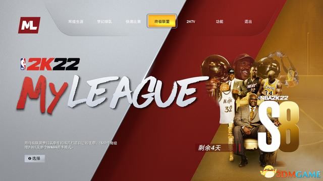nba2k全国联赛总决赛_nba2k全国联赛_联赛全国总决赛