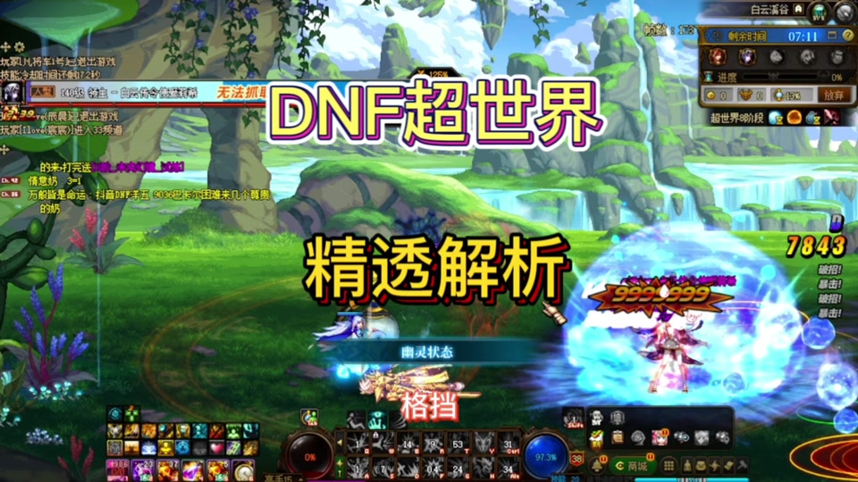星灵仙子饰品_星灵仙子套装效果_qq仙灵打星boss配置
