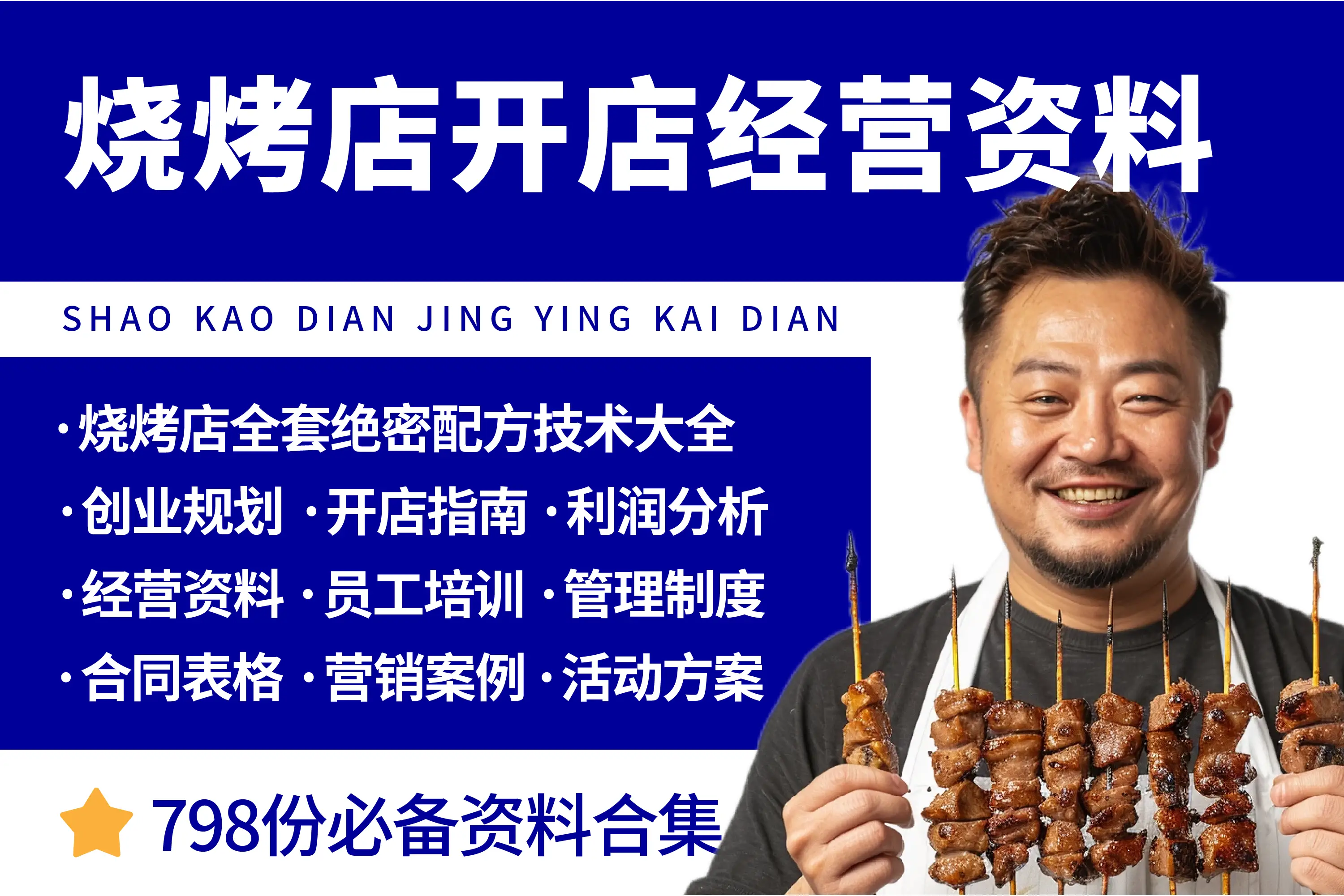 搞烧烤的店冬天是怎么办_开个烧烤店冬天怎么办_烧烤店冬天关门明年在开行吗