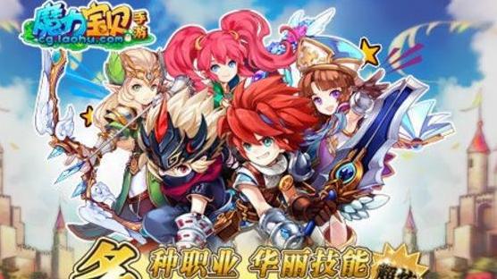 魔力宝贝原声_魔力宝贝故事原型_魔力宝贝缘