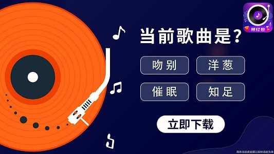 猜流行疯狂歌曲歌名是什么_猜流行疯狂歌曲歌词完整版_疯狂猜歌流行歌曲