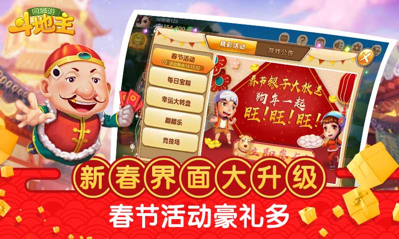 免费三人斗地主在线_手机免费三人斗地主_地主三人免费手机游戏