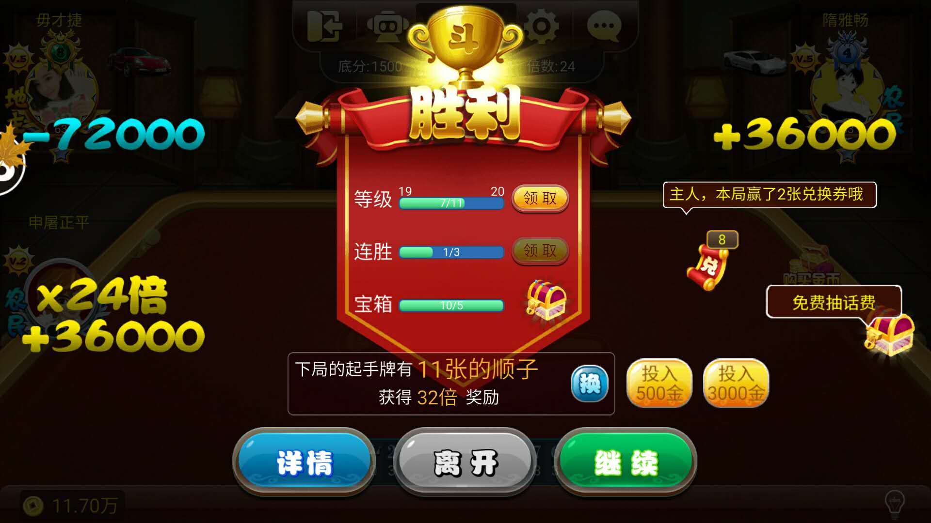 手机免费三人斗地主_免费三人斗地主在线_地主三人免费手机游戏