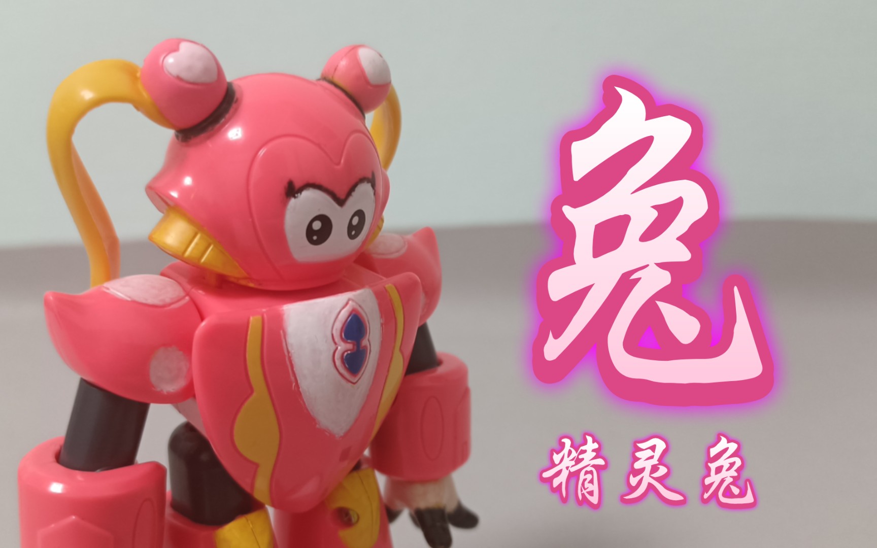 铁甲卡卡龙抄袭_钢甲卡卡龙第1季_机甲卡卡龙