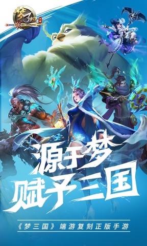 类似三国的游戏_类似梦三国副本的游戏_与梦三国差不多的moba游戏