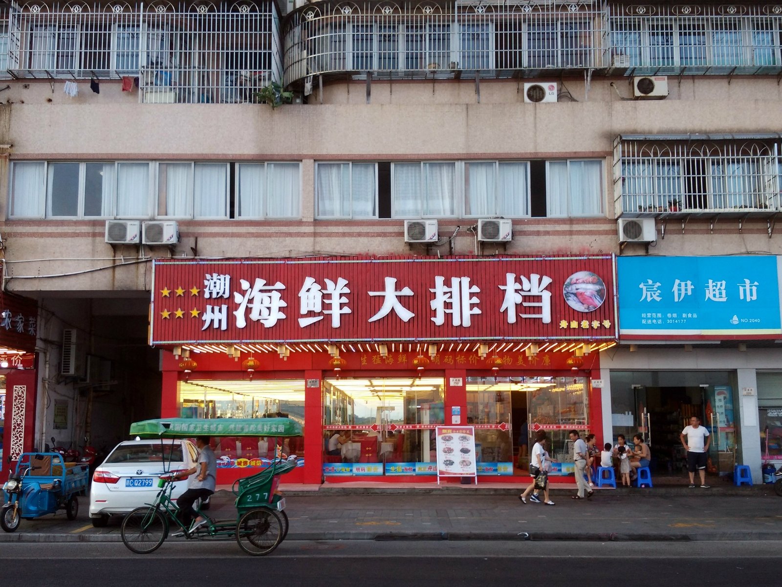 海鲜餐厅附近_海鲜馆在哪里_小眼镜海鲜大排档地址