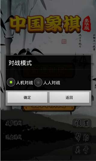 安卓版象棋软件下载_安卓中国象棋_中国象棋安卓版下载
